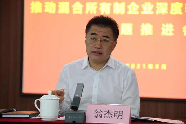 翁杰明、國資、國企、央企、國資委、副主任、企業(yè)改革、新聞宣傳