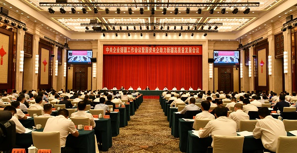 郝鵬、國資、央企、國資委、書記、主任、國企、企業(yè)改革