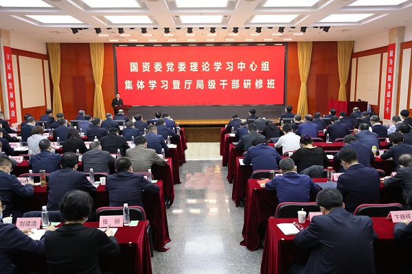 郝鵬、國資、央企、國資委、書記、主任、國企、企業(yè)改革