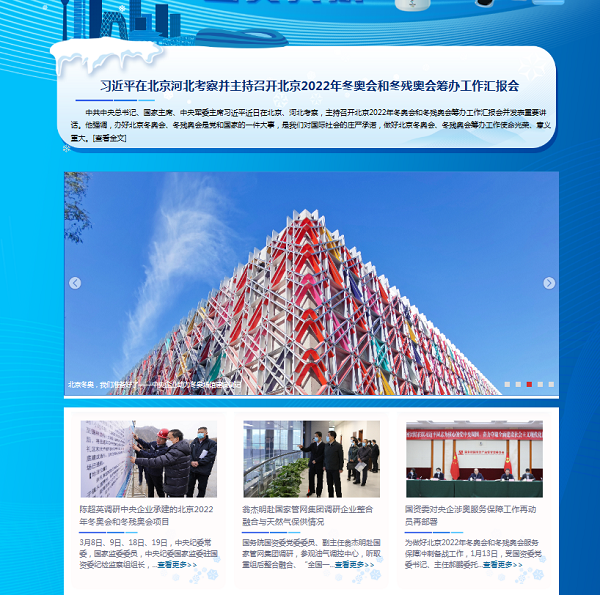 郝鵬、國資、央企、國資委、書記、主任、國企、企業(yè)改革