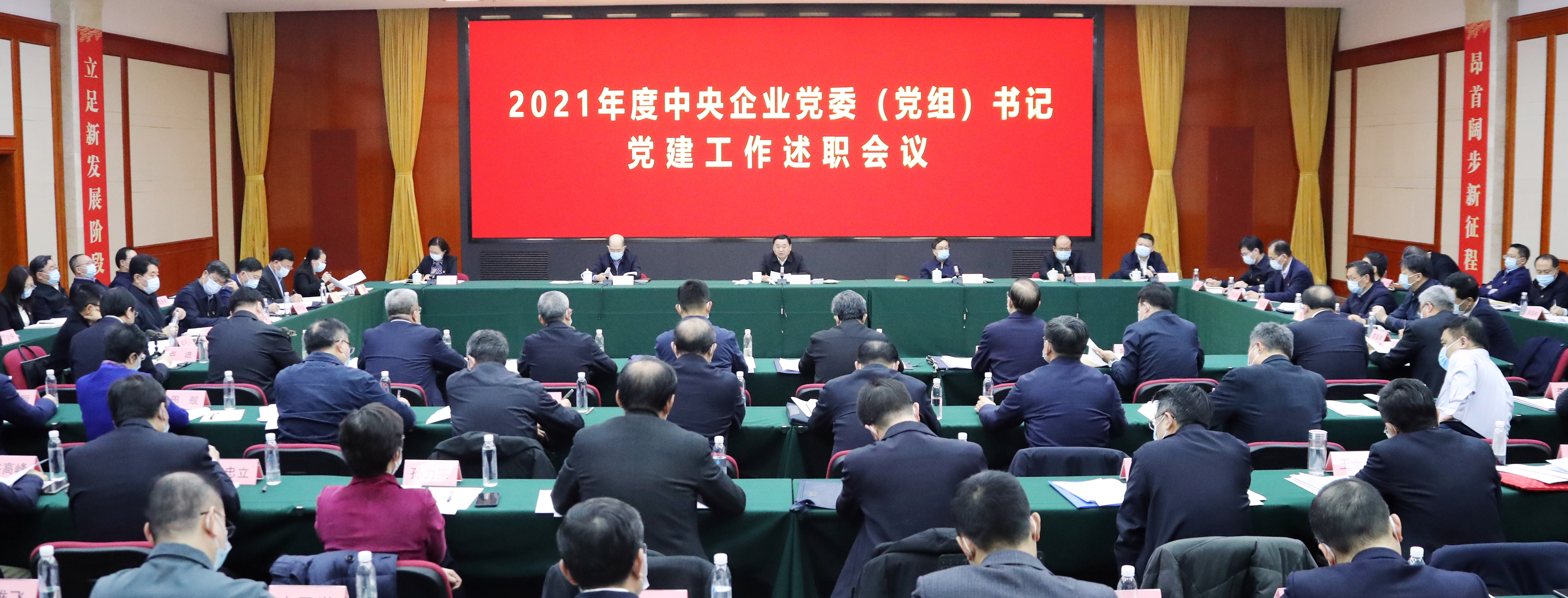 郝鵬、國資、央企、國資委、書記、主任、國企、企業(yè)改革